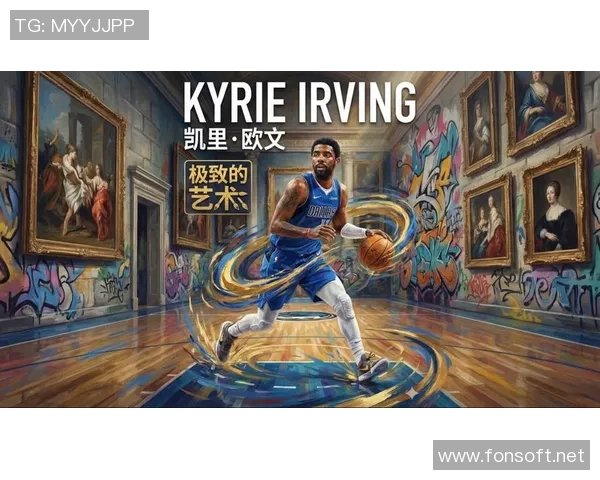 凯里欧文的篮球之路:从天才少年到NBA明星的成长历程 凯里欧文的篮球之路:从天才少年到NBA明星的成长历程