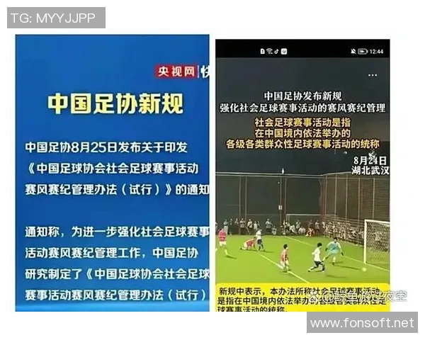 中国足球职业联盟推动中国足球发展新篇章的探索与实践